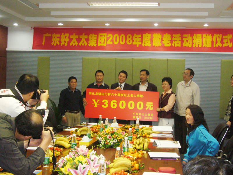 中國致公黨來我公司參觀座談，出席捐款活動齊獻愛心