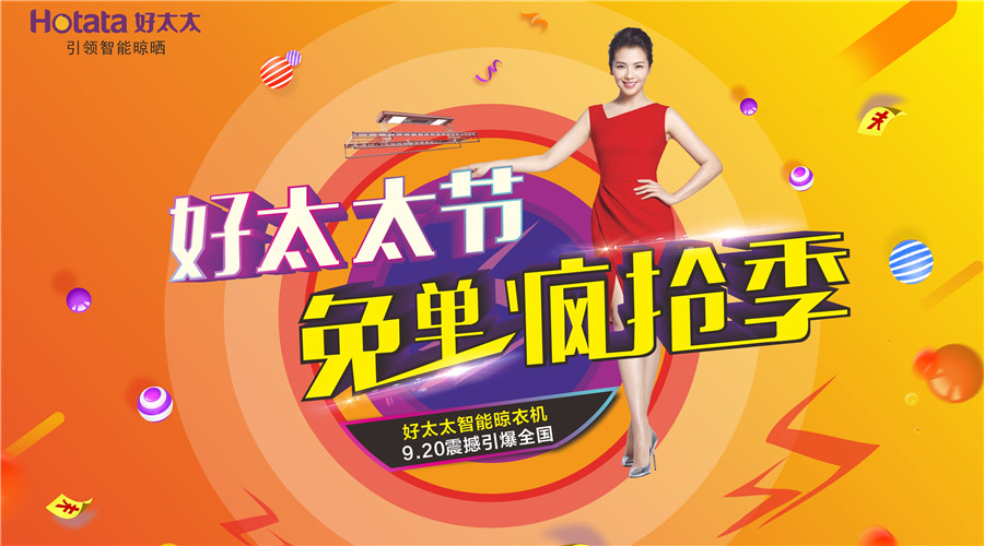 mk体育-MKsports官网集團全球首屆mk体育-MKsports官网節活動專題