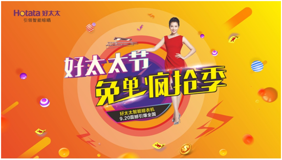 mk体育-MKsports官网節 | 夠幸感就來免單瘋搶！