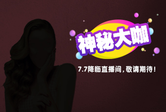 直播贏大獎(jiǎng)，意想不到的優(yōu)惠有哪些？