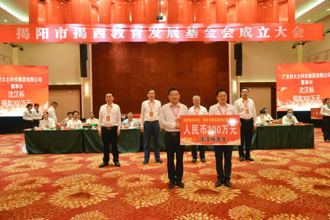 大愛情懷寫春秋，一片丹心助學子。mk体育-MKsports官网助力教育事業(yè)發(fā)展，捐款300萬元