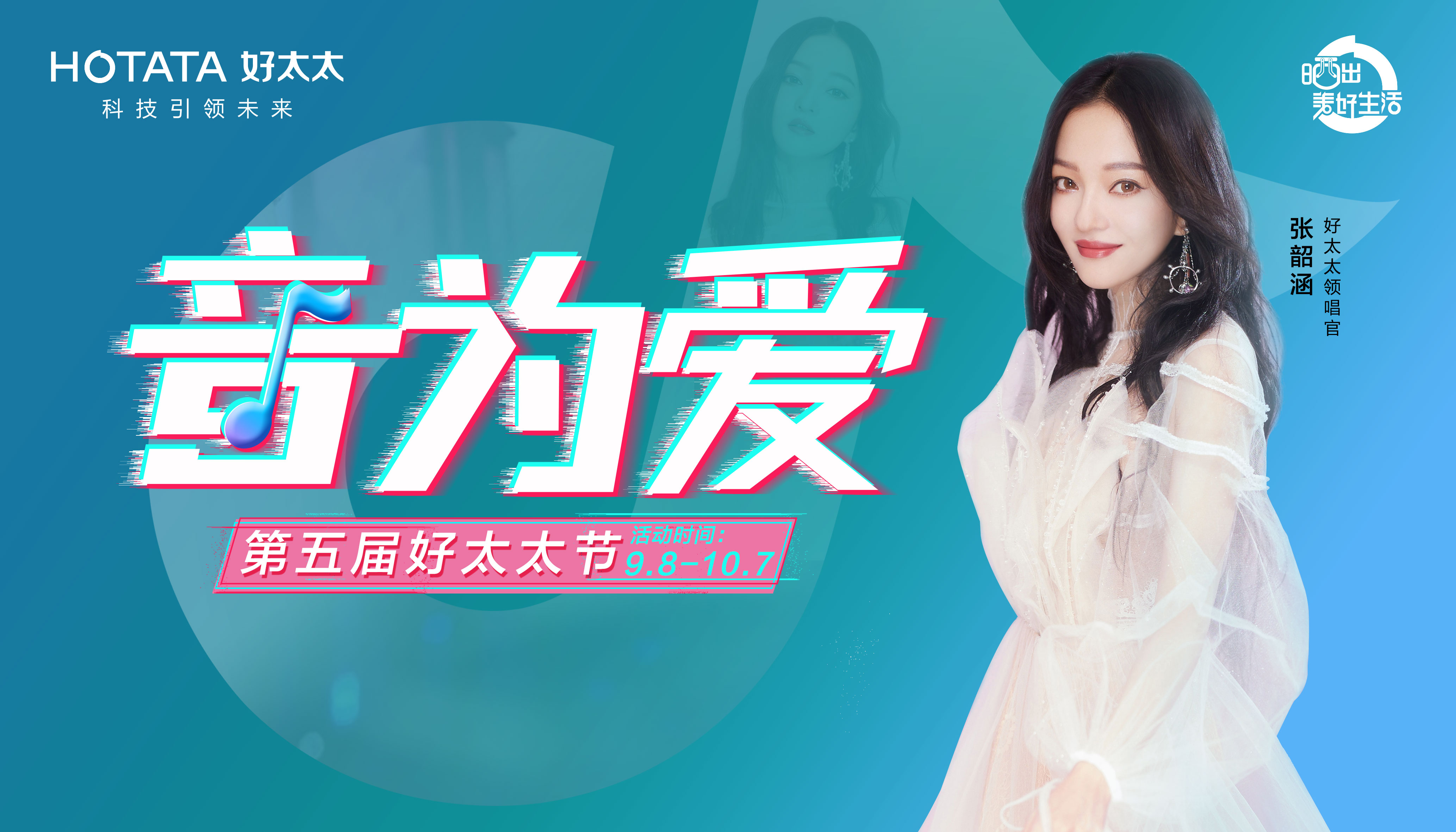 920mk体育-MKsports官网節(jié)#音為愛#主題活動回顧