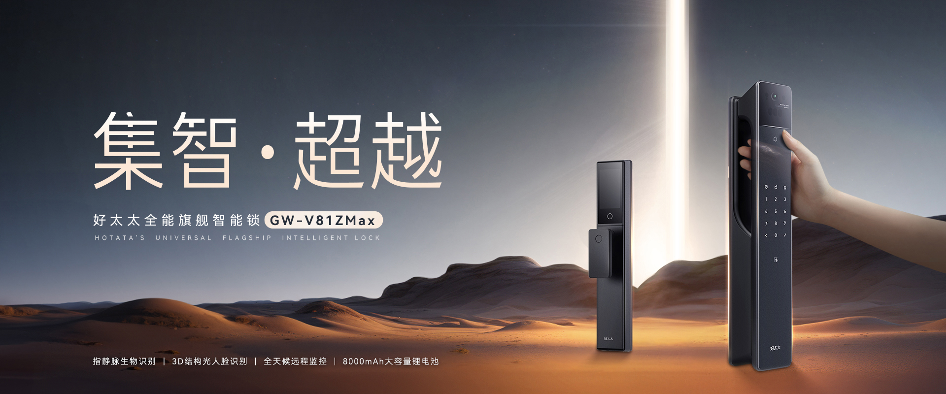 mk体育-MKsports官网智能鎖、智能門(mén)鎖、指紋鎖、智能貓眼、智慧生活智能家居、中國(guó)智能鎖十大品牌、指紋鎖十大名牌